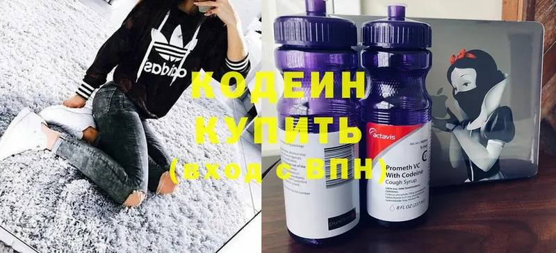 Кодеиновый сироп Lean напиток Lean (лин)  Северск 